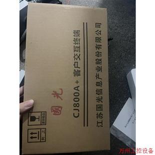 库存全新未拆封 客户交互终端 议价直拍不发 出售新国光CJ800A