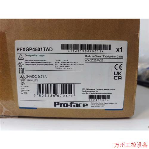 议价直拍不发:普洛菲斯触摸屏PFXGP4501TAD,全新原装,编码一