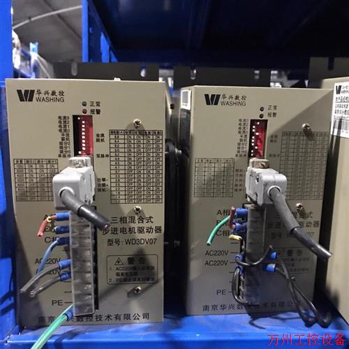 议价直拍不发:(请询价)华兴三相步进电机驱动器WD3DV07 拆机实物