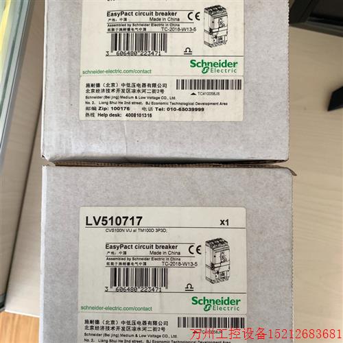 议价直拍不发:询价施耐德塑壳断路器 VIGICVS100N TM100D 3P议价