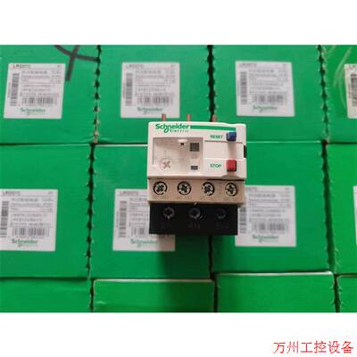 议价直拍不发:施耐德热继电器热过载保护器LRD07C热过载继电器有