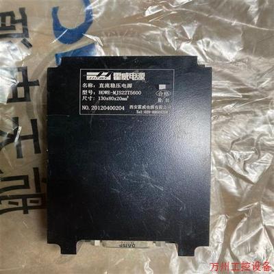 议价直拍不发:霍威电源HOWE-MJS22T5600
