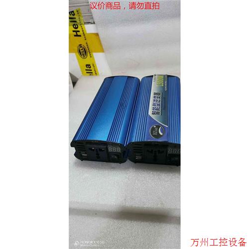 议价直拍不发:弘志逆变器12转220的1500W功能正常使用,实物拍摄