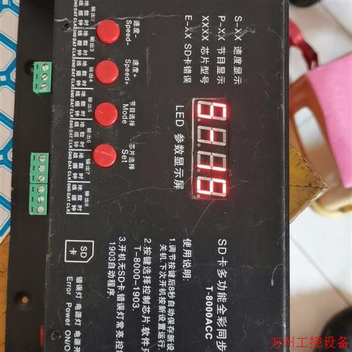议价直拍不发:LED全幻彩灯控制器,SD卡多功能控制器T一