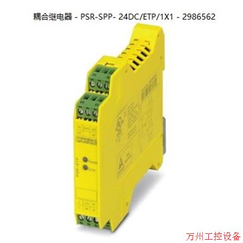 议价直拍不发:PSR-SPP- 24DC/ETP/1X1 - 2986562菲尼克斯耦合继