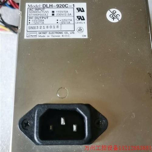 议价直拍不发:原装拆机正品 skynet DLH-920C-1 工控电源
