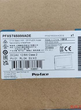 议价直拍不发:普洛菲斯proface触摸屏  PFXST6500WADE