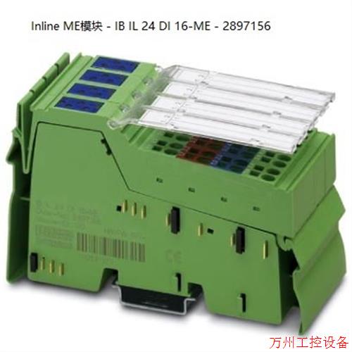 议价直拍不发:菲尼克斯IO模块Inline ME模块 - IB IL 24 DI 16-M
