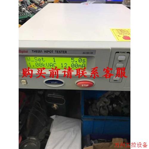 议价直拍不发:议价.Tonghui高压发生器TH9301,,,运