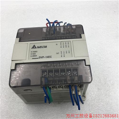 议价直拍不发:台达PLC DVP-14EC可编程控制器 DVP14EC00R2现货实