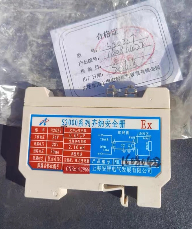 S2022齐纳式防爆安全栅