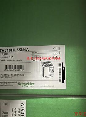 议价直拍不发:施耐德310系列变频器ATV310HU55N4A,三相400