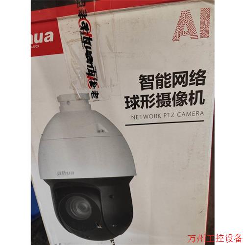 议价直拍不发:议价!工程剩余大华AI型400万4寸网络高清球机23倍