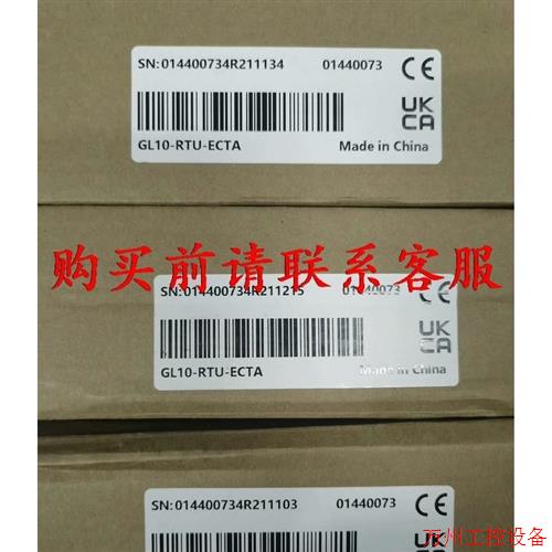 议价直拍不发:议价全新汇川模块GL10-RTU-ECTA,全新未拆封,原