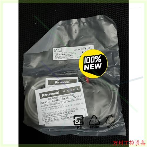 议价直拍不发:原装光电开关CX-412传感器