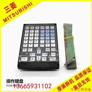 議價三菱FCU6KB022按鍵總成拆件功能正常 議價直拍不發