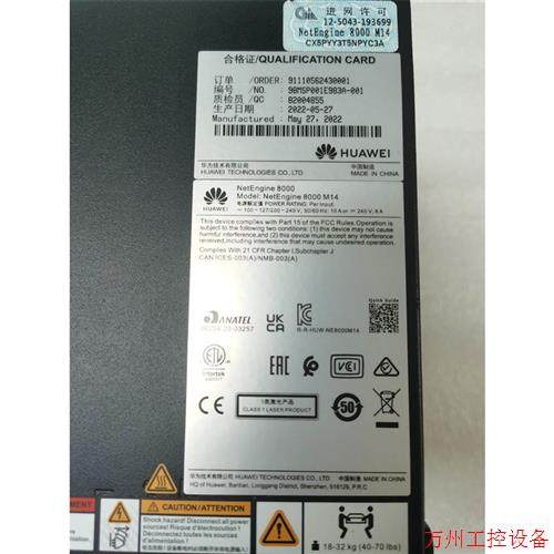 议价直拍不发:议价!NetEngine8000 M14一体化交流机箱