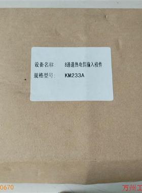 议价直拍不发:议价科远模块,KM233A,。包邮顺丰。