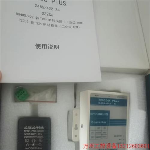 议价直拍不发:康耐得C2000PLUS转换器  TCPIP转485,现货