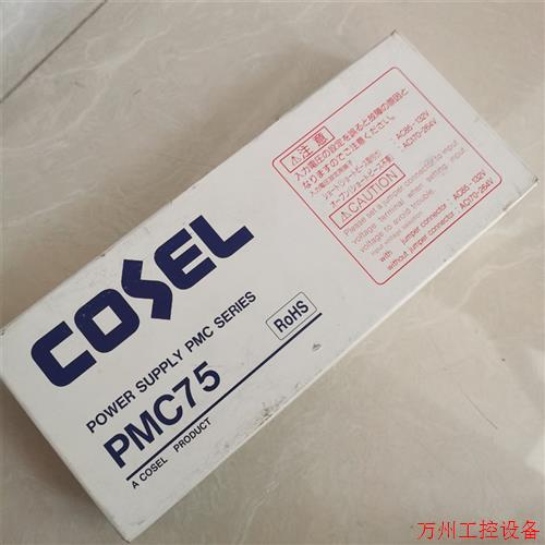 议价直拍不发:进口电源COSEL科索PMC75-1库存带包装