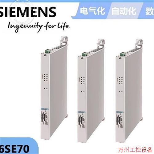 议价直拍不发:全新制动 单元 6SE7028-0ES87-2DA1-Z-M08 全新原