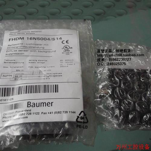 议价直拍不发:实拍现货瑞士宝盟全新原装光电开关FHDM 16N5004/S