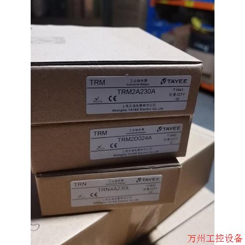 议价直拍不发:全新天逸继电器一批TRM2D024A+RSM2U大概1500议价