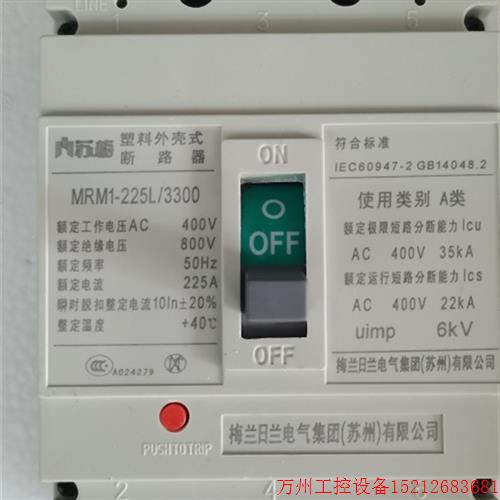 议价直拍不发:苏州梅兰日兰 MRM1-225/3300 苏梅MRM1系列塑料外