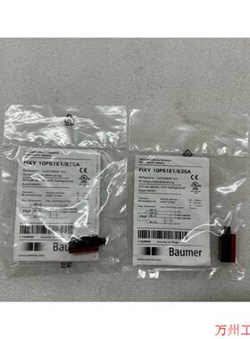 议价直拍不发:议价 全新堡盟传感器FIXY 10P51E1/S35A,如图二个,