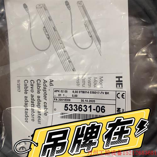 议价直拍不发:海德汉汉电缆ID 533631-06 533631-01 533631-03