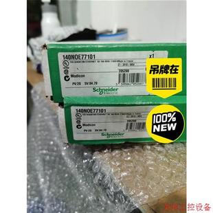 议价直拍不发 询价施耐德模块140NOE77101议价