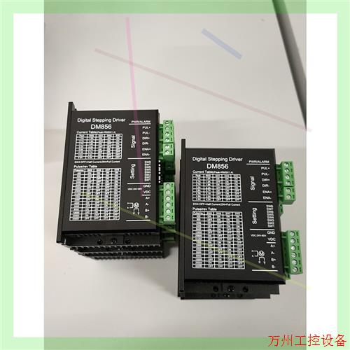 议价直拍不发:两相步进驱动器   DM856