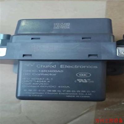 议价直拍不发:议价中汇瑞德CHDC-148D400AS直流接触器