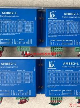 议价直拍不发:啄木鸟步进驱动 AM882-L
