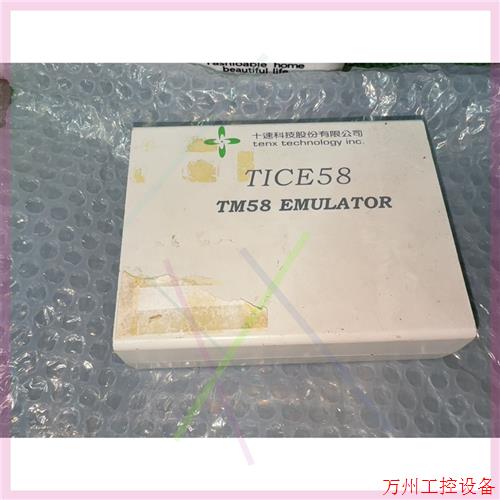 议价直拍不发:议价十速科技 TICE58 TM58 EMULATOR US