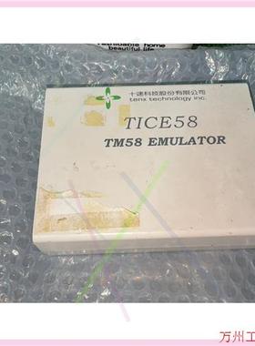 议价直拍不发:议价十速科技 TICE58 TM58 EMULATOR US