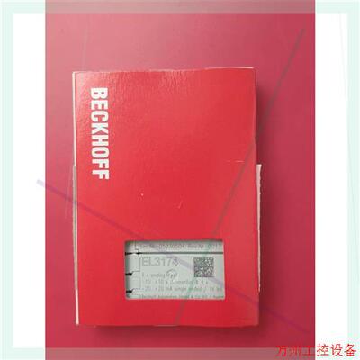 议价直拍不发:倍福BECKHOFF模块EL3174 原装未拆封