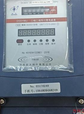 议价直拍不发:工程程剩三相四线电能表,全新标价包邮