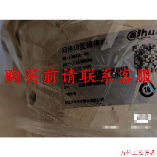 议价直拍不发:议价Dahua拆机大华6寸球机 型号 DH-SD6C82E-GN