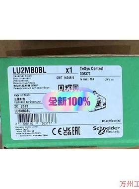 议价直拍不发:施耐德继电器LU2MB0BL原装24年,质保一年项目余货