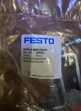 议价直拍不发:FESTO 159593