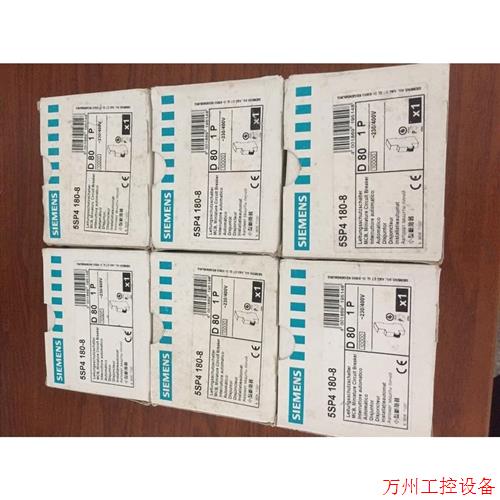 议价直拍不发:断路器5SP4180-8 D180 1P 15KA,实议价