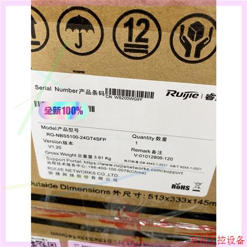 议价直拍不发:锐捷 RG-NBS5100-24GT4SFP