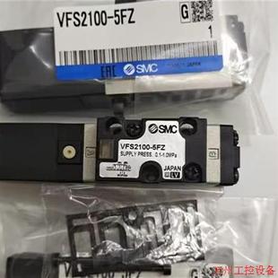1FZ 議價直拍不發 VFS2300 5EZB02 SMC電磁閥 VFS2230R
