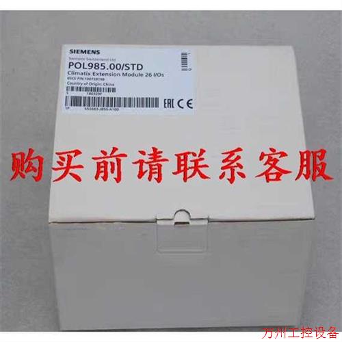 议价直拍不发:议价SIEMENS模块 POL985.00/STD