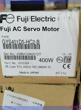 议价直拍不发:议价伺服电机带刹车,GYS401D5-HC2-B G