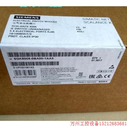 议价直拍不发: X005 非网管型IE 入门级 交换机6GK5005-0BA00/OB