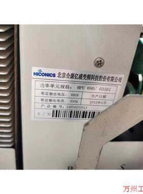 议价直拍不发:HPU690/035D1/048D1,合康高压变频器功率单元
