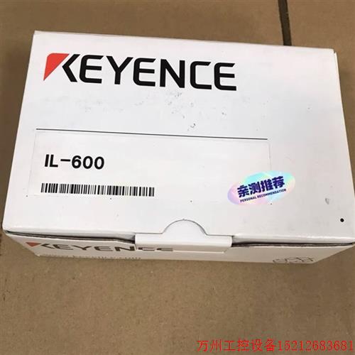 议价直拍不发:全新正装基恩士KEYENCE传感器IL-600 议价