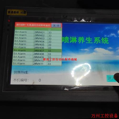 议价直拍不发:维控触摸屏   PI8102H-R+ 功能包好成色8成新事物